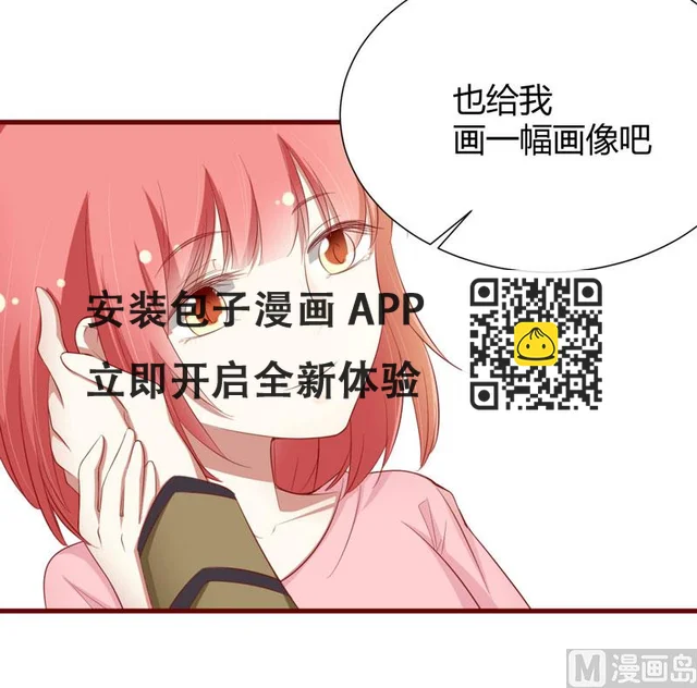 第48话 他是祁夜 第14页