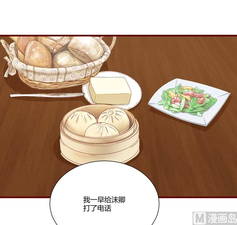 第48话 他是祁夜 第17页