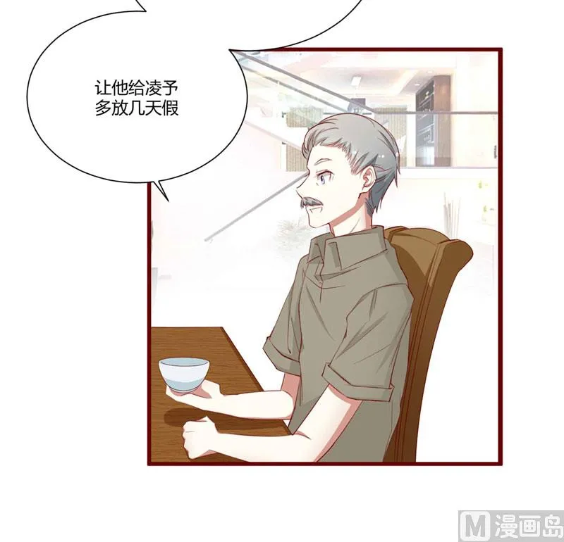 第48话 他是祁夜 第18页