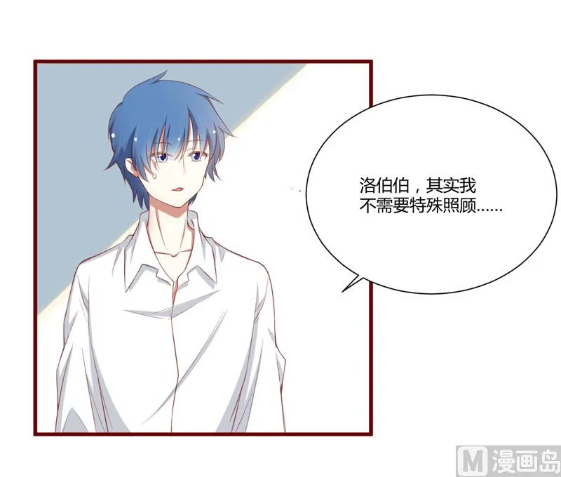 第48话 他是祁夜 第19页