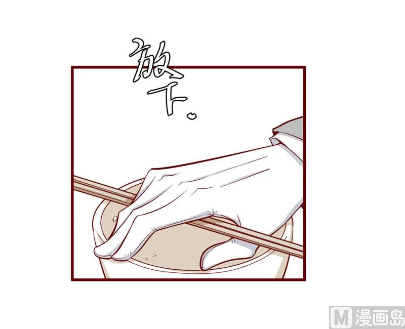 第48话 他是祁夜 第20页