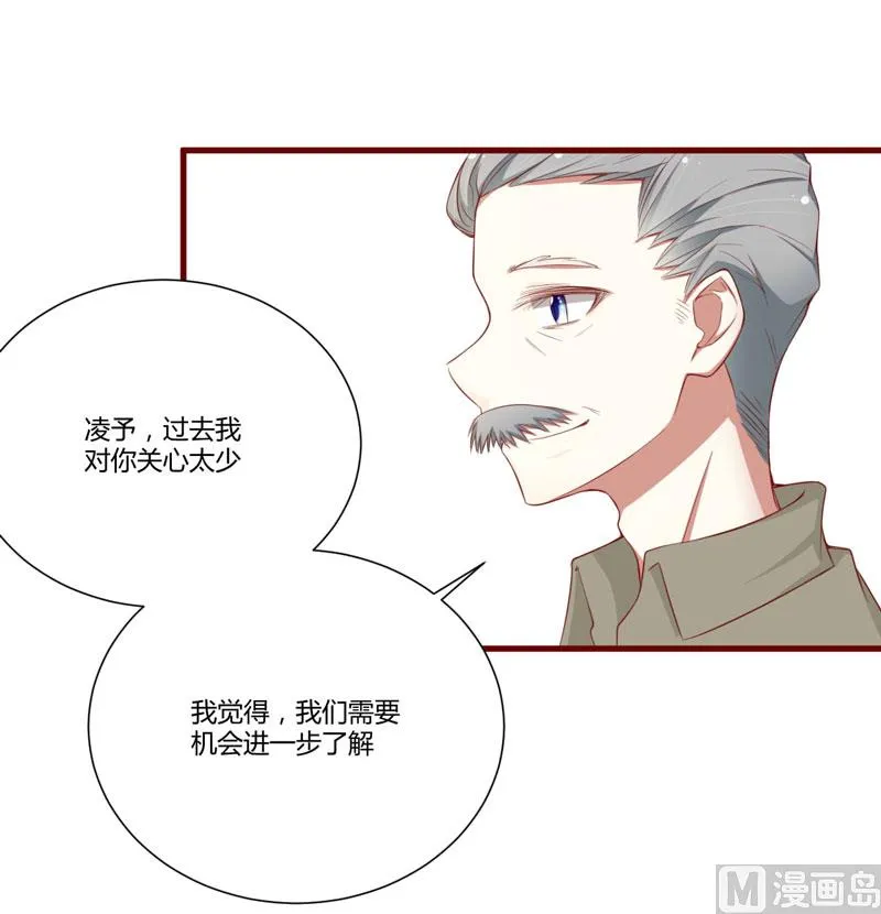 第48话 他是祁夜 第21页