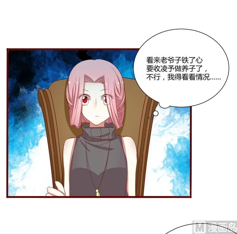 第48话 他是祁夜 第22页