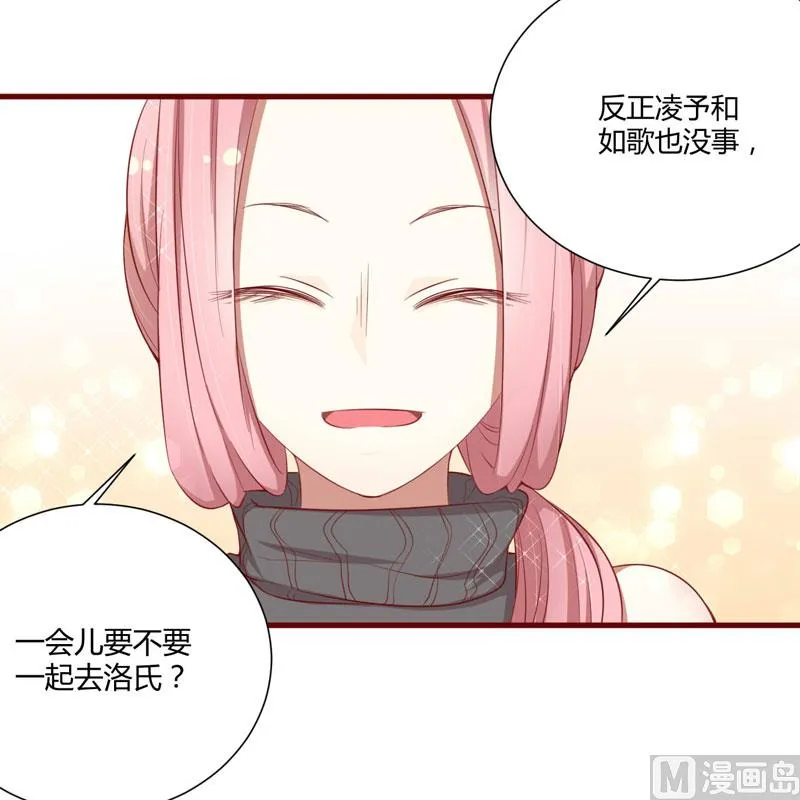 第48话 他是祁夜 第23页