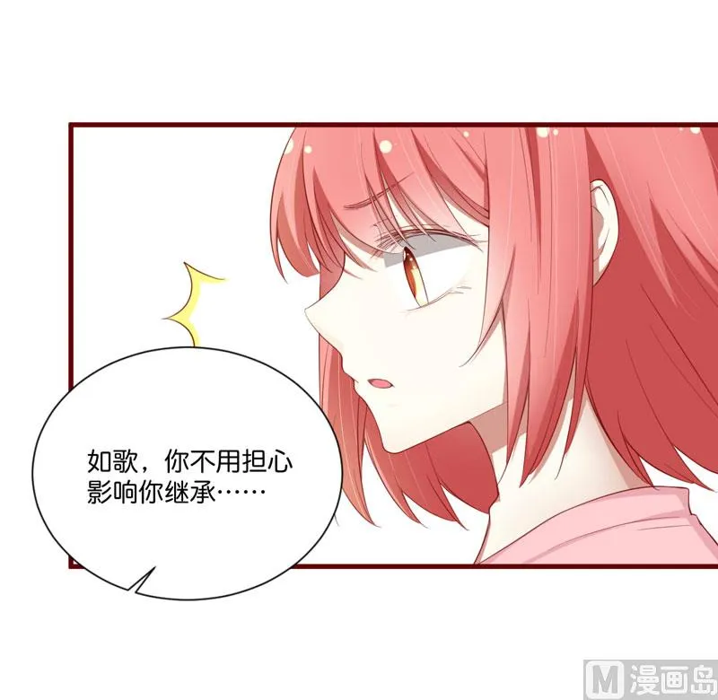 第48话 他是祁夜 第25页