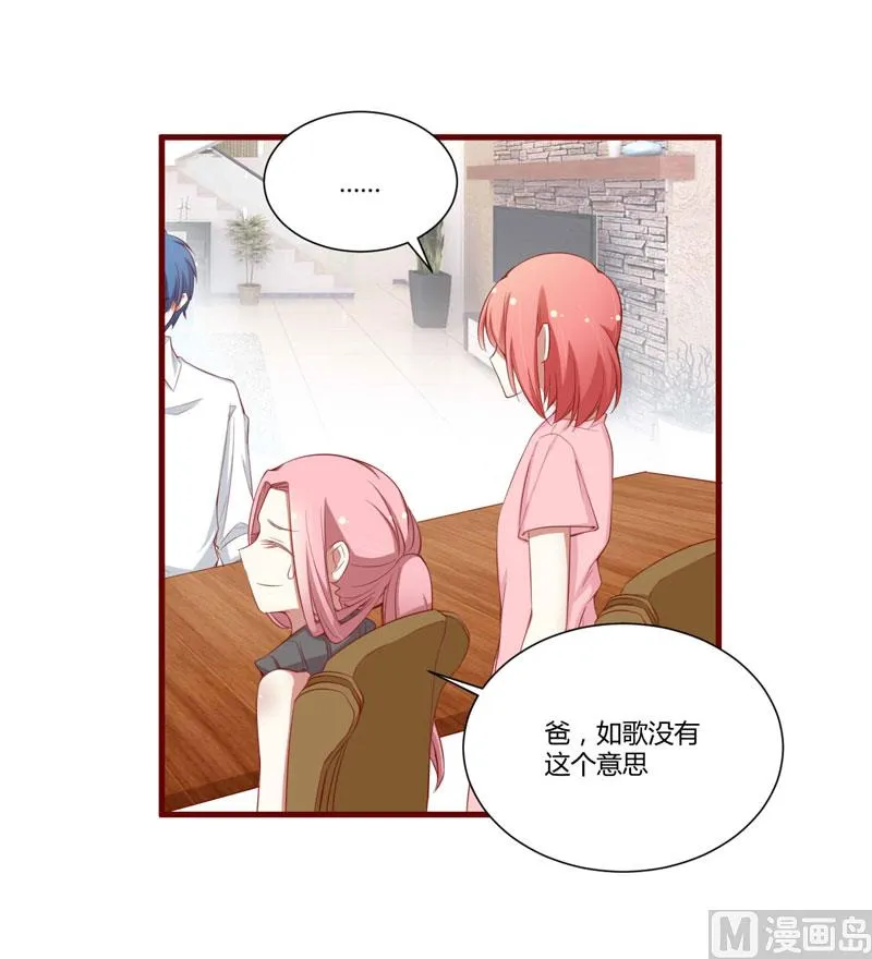第48话 他是祁夜 第26页