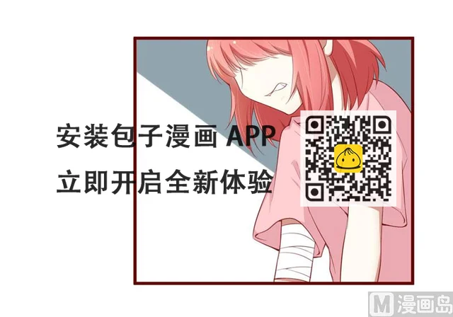 第48话 他是祁夜 第28页