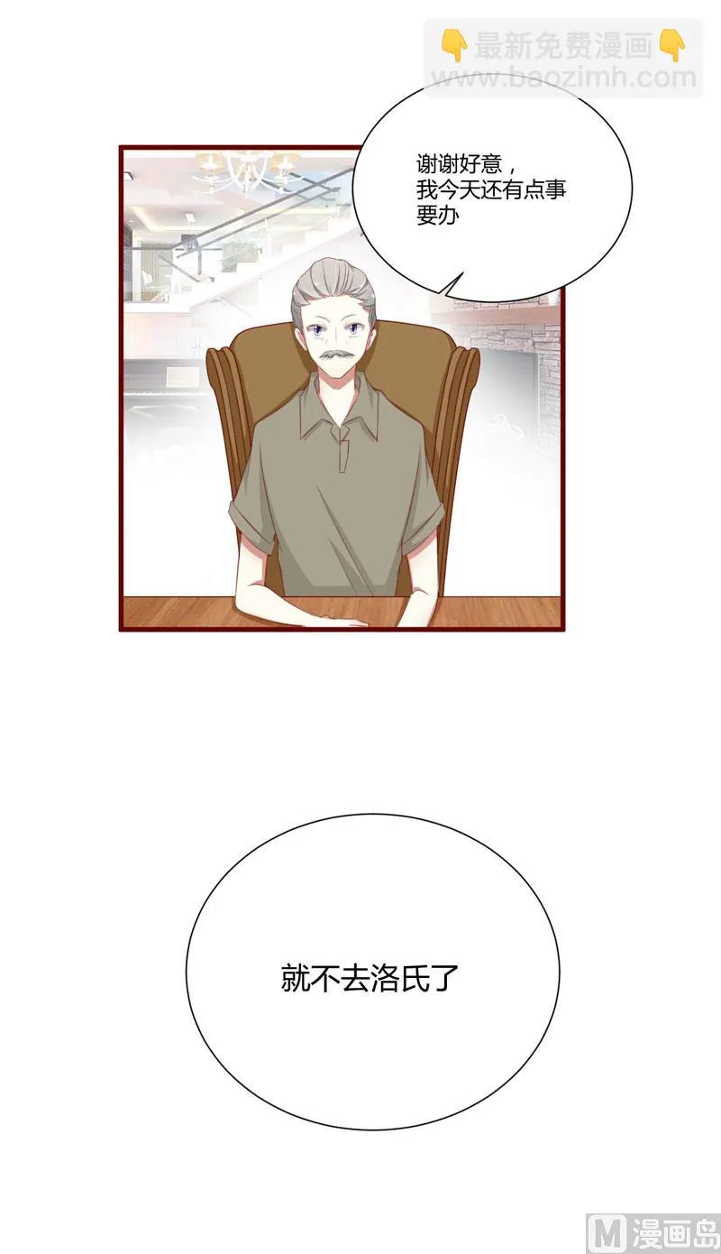 第48话 他是祁夜 第30页