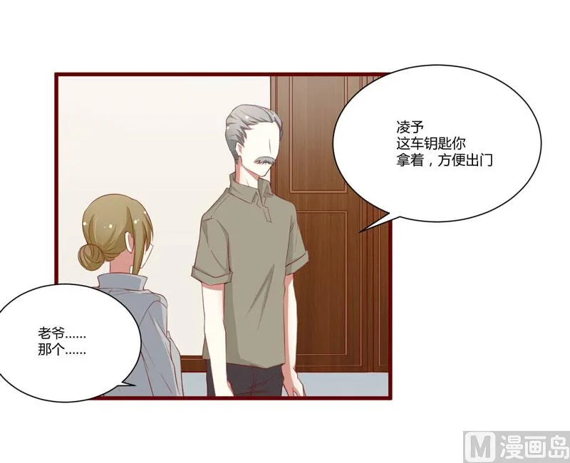 第49话 你儿子在等你 第3页