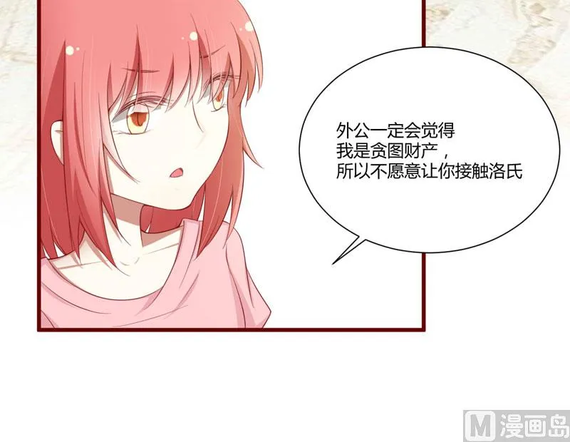 第49话 你儿子在等你 第9页