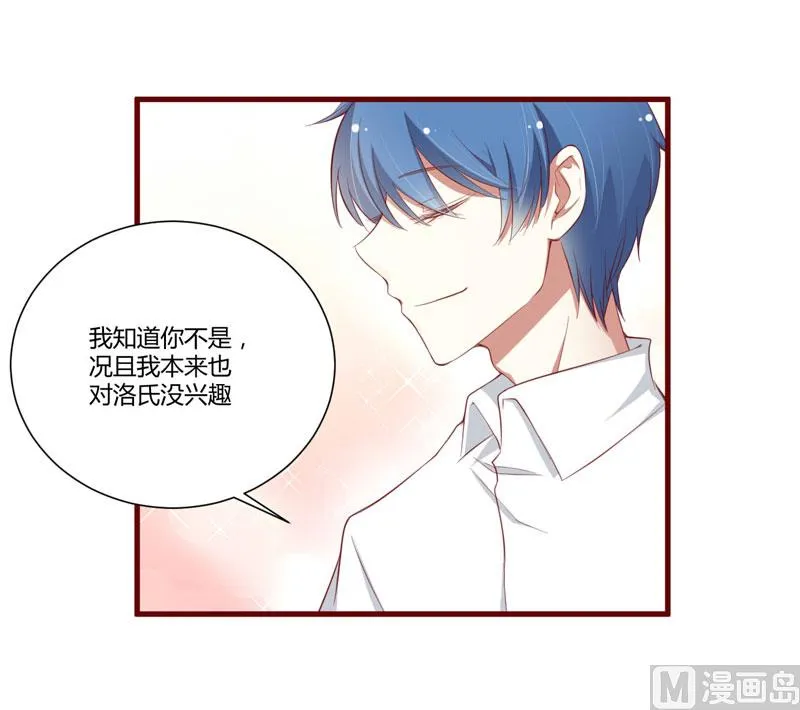 第49话 你儿子在等你 第11页