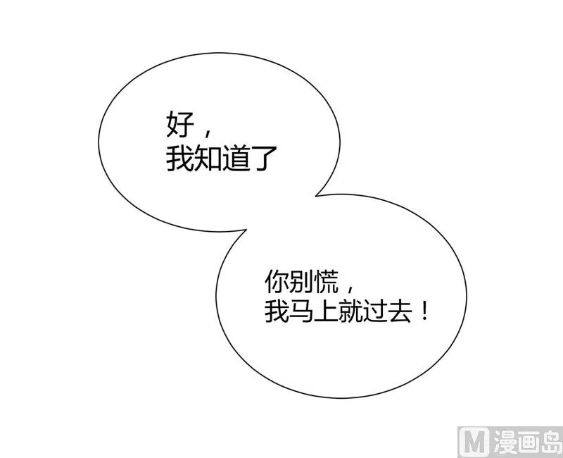 第49话 你儿子在等你 第16页