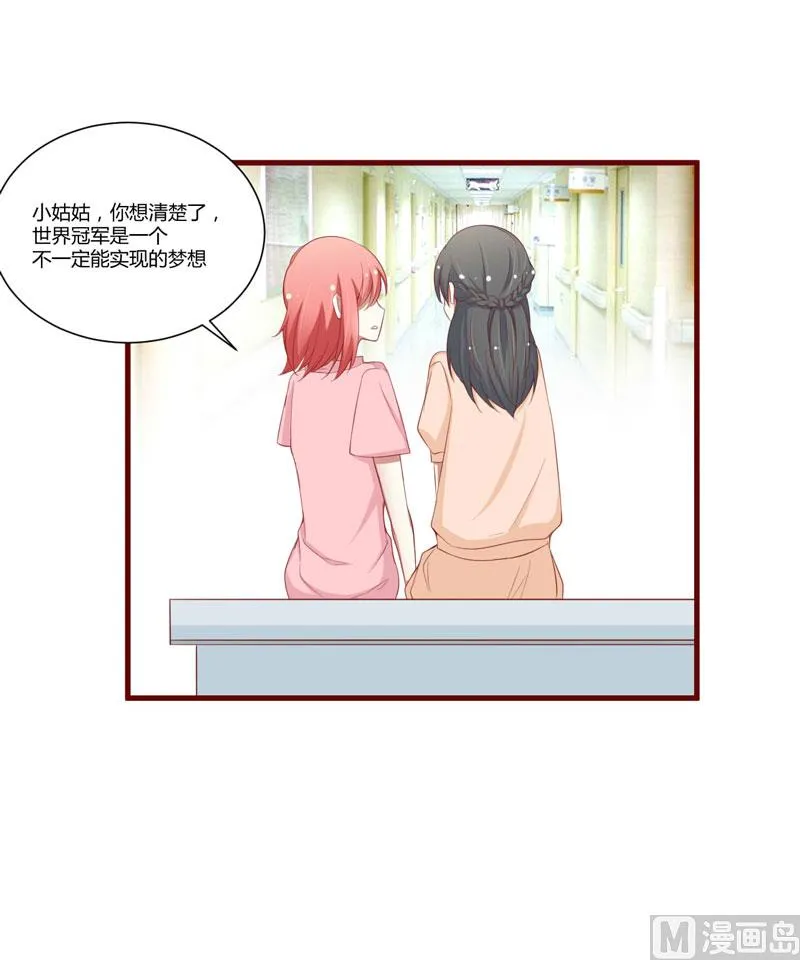 第49话 你儿子在等你 第18页