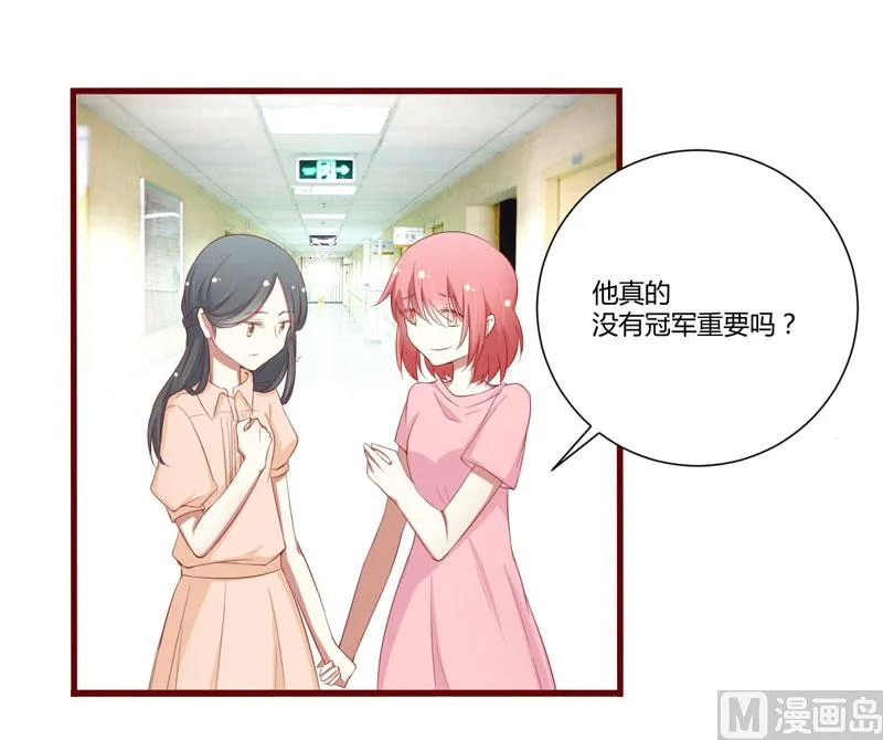 第49话 你儿子在等你 第21页