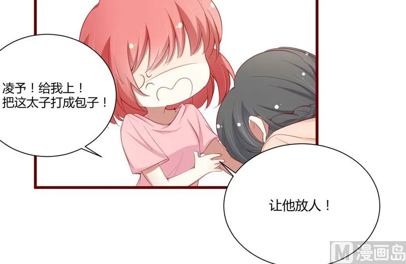 第49话 你儿子在等你 第31页