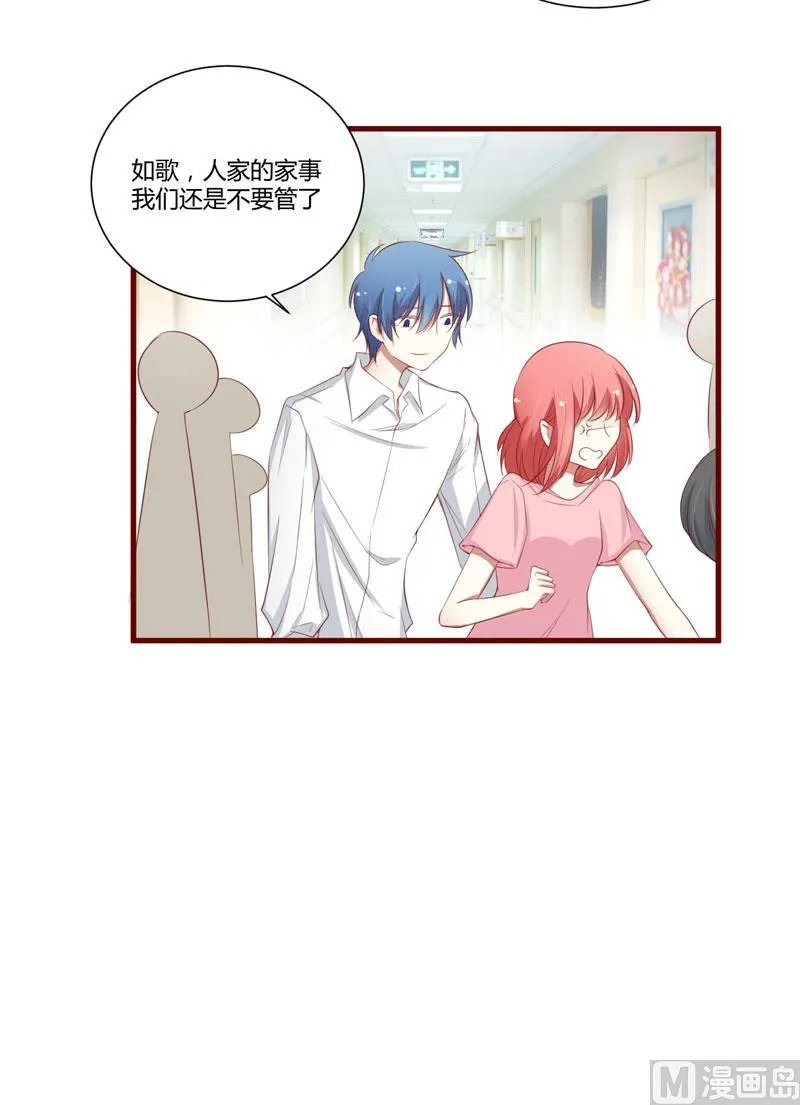 第49话 你儿子在等你 第32页