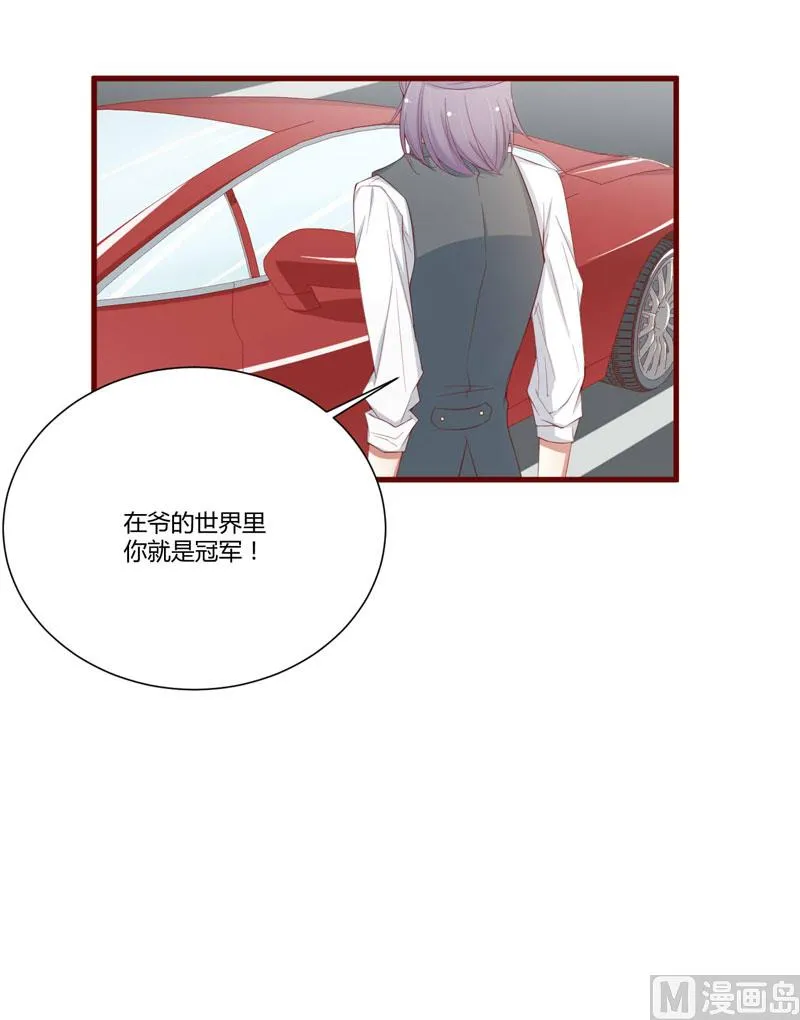 第50话 如果怀了怎么办 第8页
