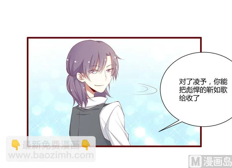 第50话 如果怀了怎么办 第9页