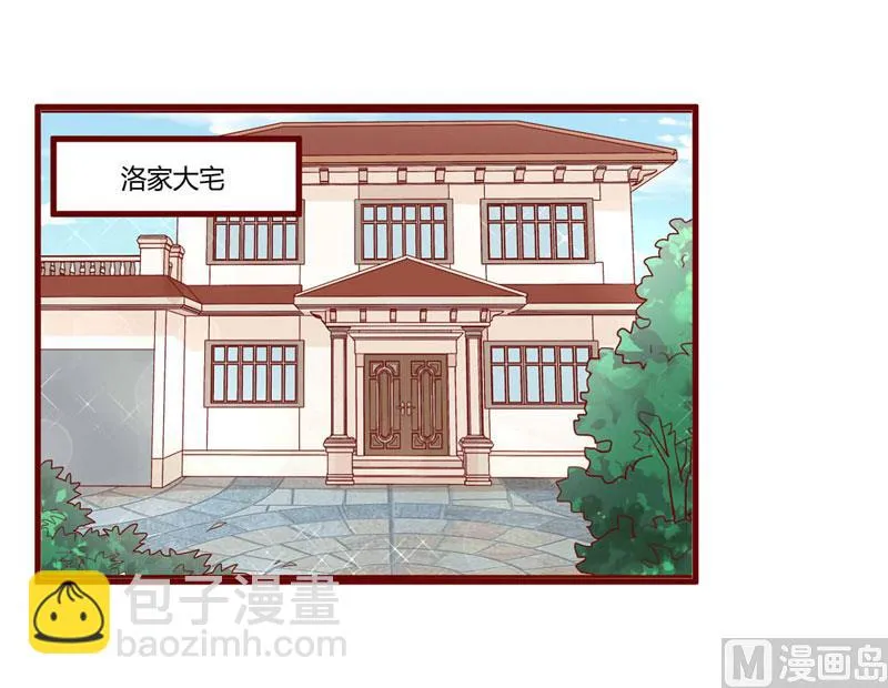 第50话 如果怀了怎么办 第14页