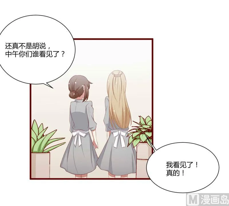第50话 如果怀了怎么办 第17页