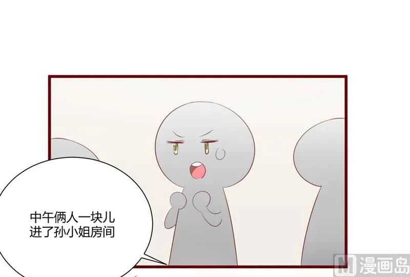 第50话 如果怀了怎么办 第18页