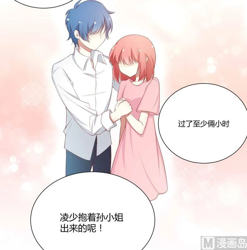 第50话 如果怀了怎么办 第19页