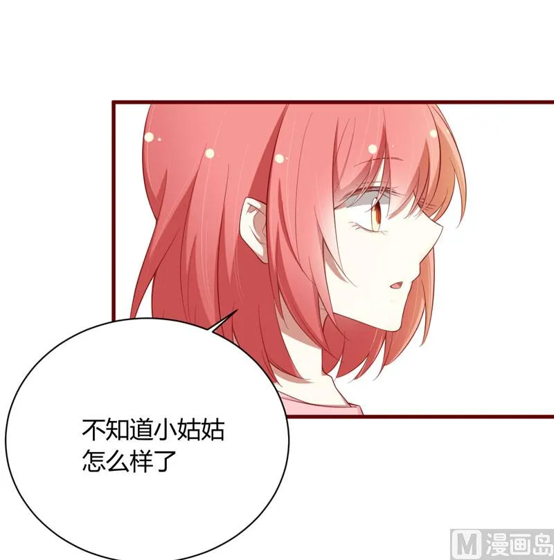第50话 如果怀了怎么办 第23页