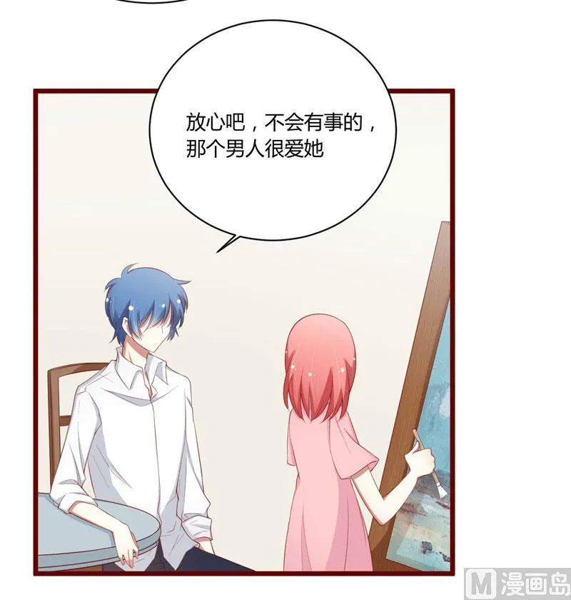 第50话 如果怀了怎么办 第24页