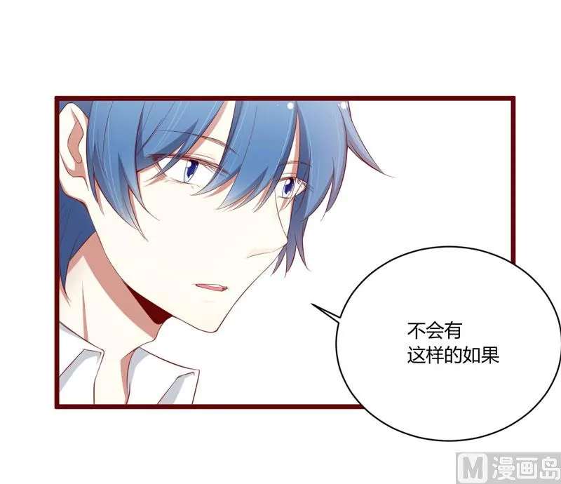 第50话 如果怀了怎么办 第27页