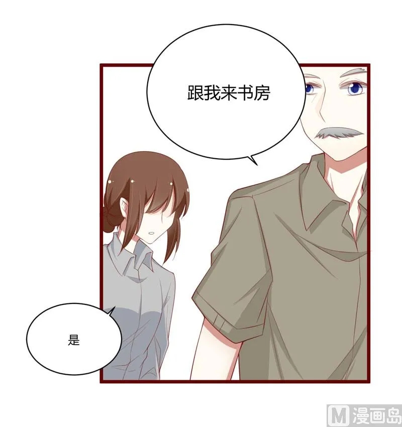 第51话 除了如歌什么都可以不要 第3页