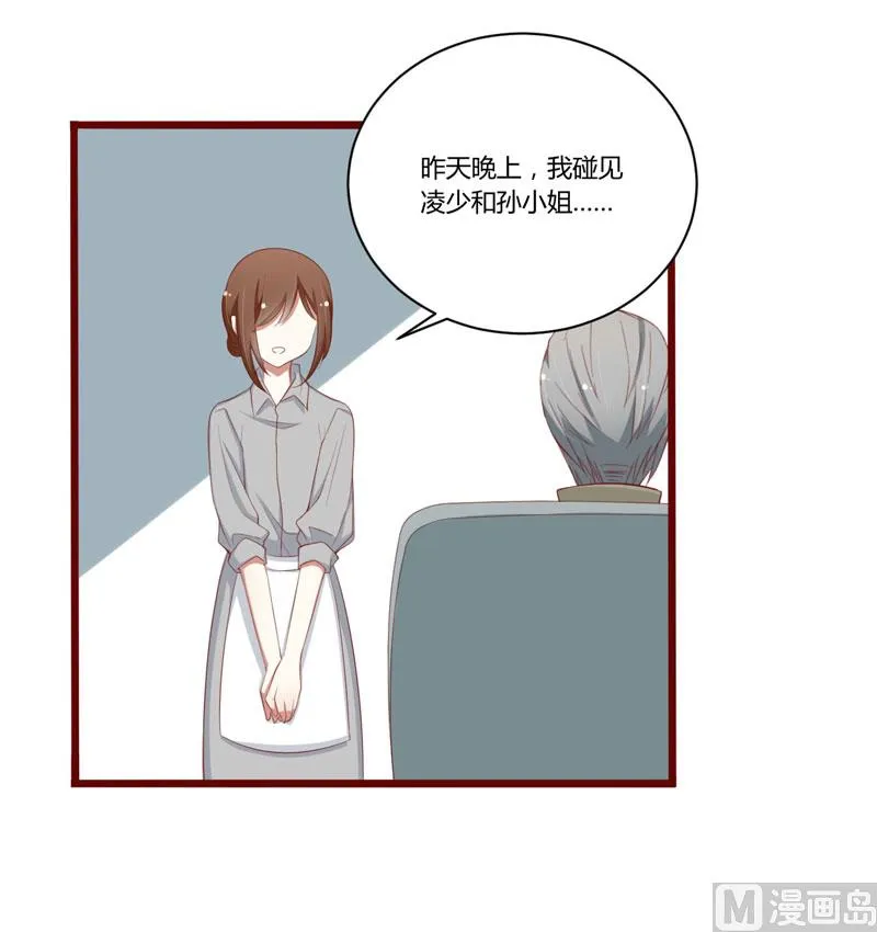 第51话 除了如歌什么都可以不要 第6页