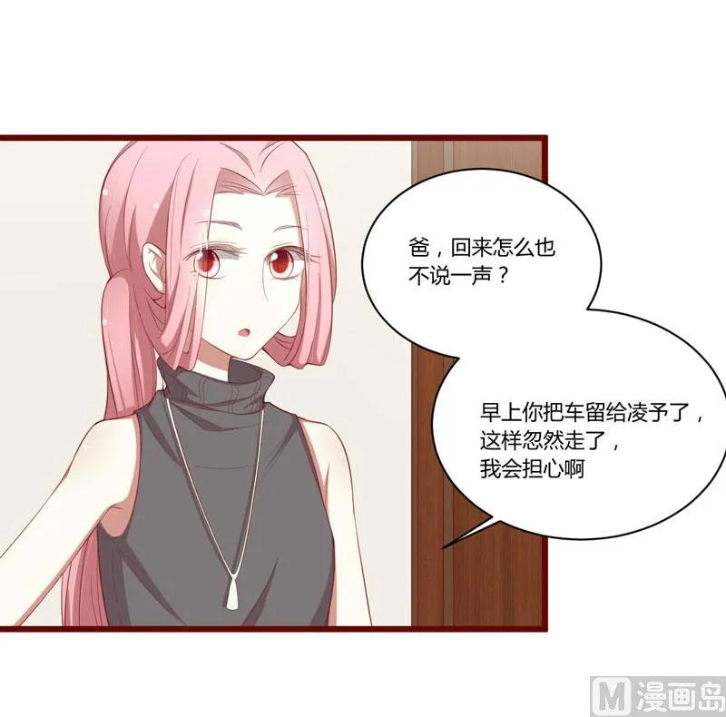 第51话 除了如歌什么都可以不要 第8页