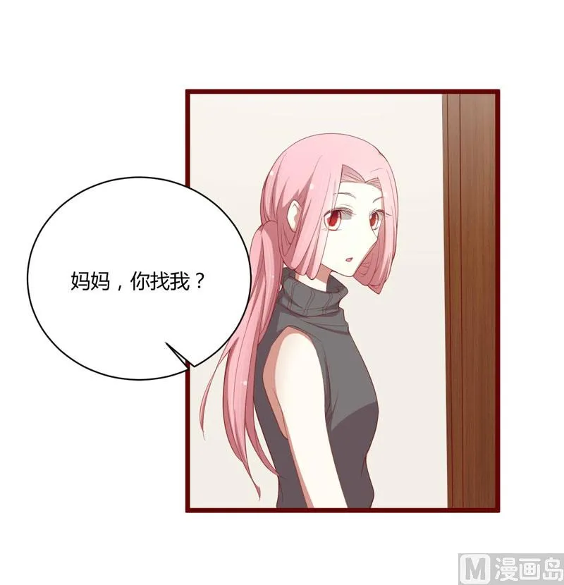 第51话 除了如歌什么都可以不要 第15页