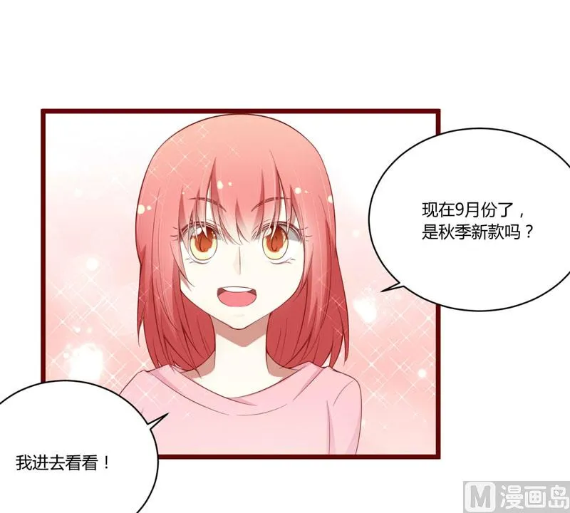 第51话 除了如歌什么都可以不要 第17页