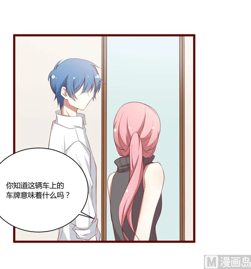 第51话 除了如歌什么都可以不要 第20页