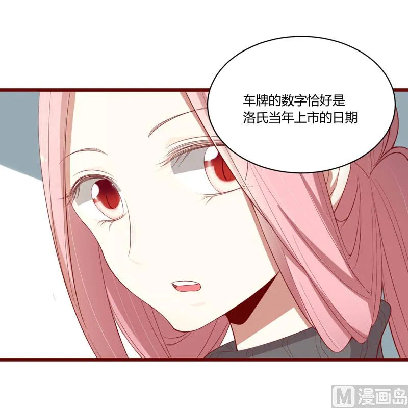 第51话 除了如歌什么都可以不要 第21页