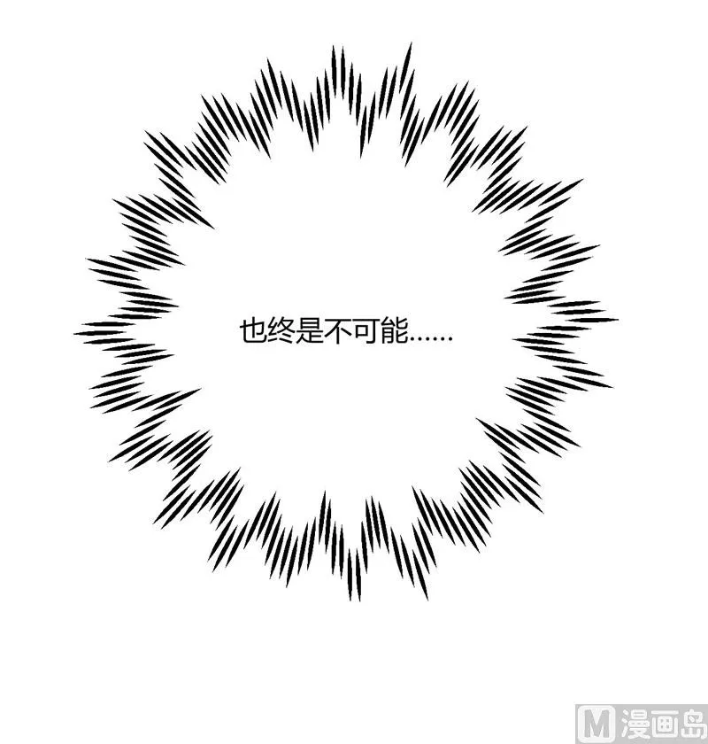 第51话 除了如歌什么都可以不要 第25页