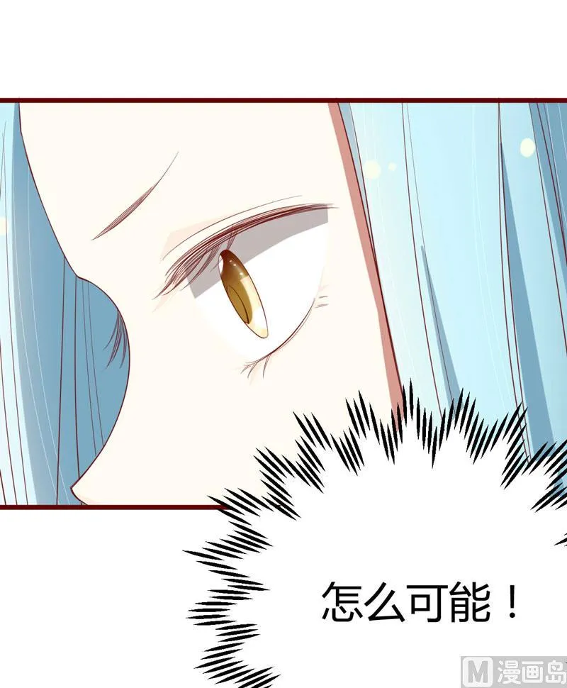 第51话 除了如歌什么都可以不要 第29页