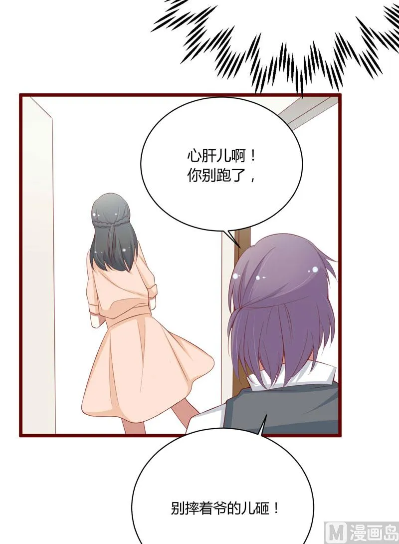 第51话 除了如歌什么都可以不要 第30页