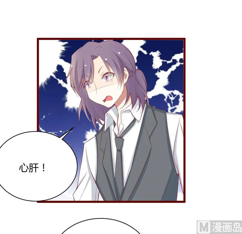 第51话 除了如歌什么都可以不要 第32页