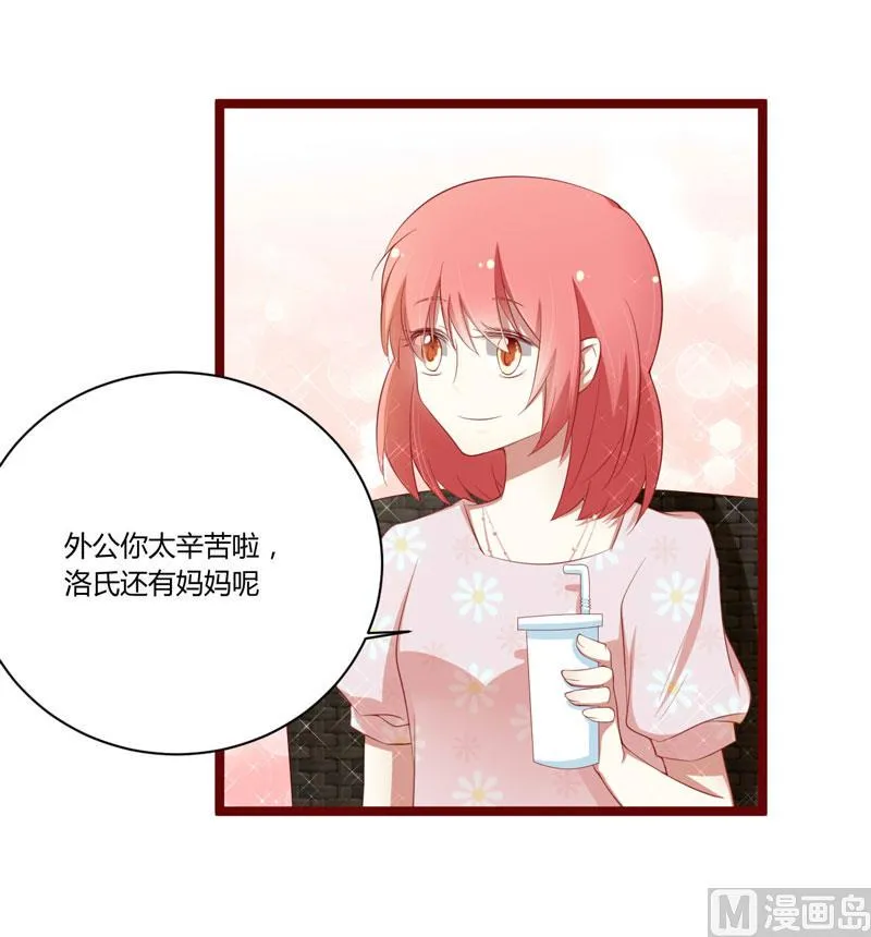 第52话 我爱的人跟他爱的人 第11页