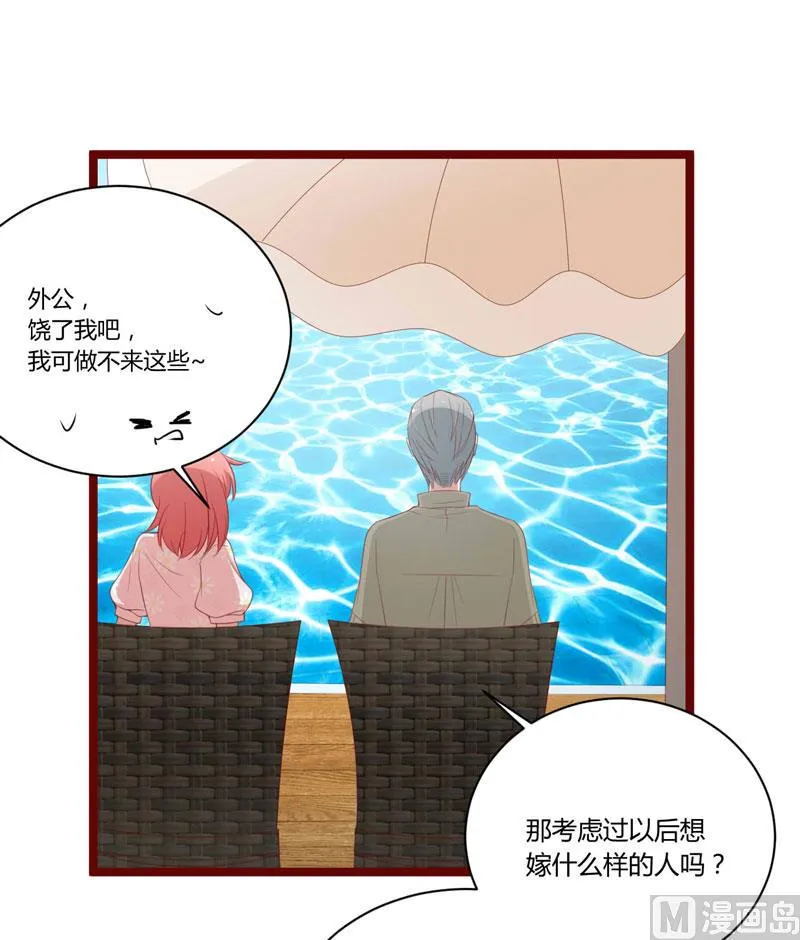 第52话 我爱的人跟他爱的人 第14页