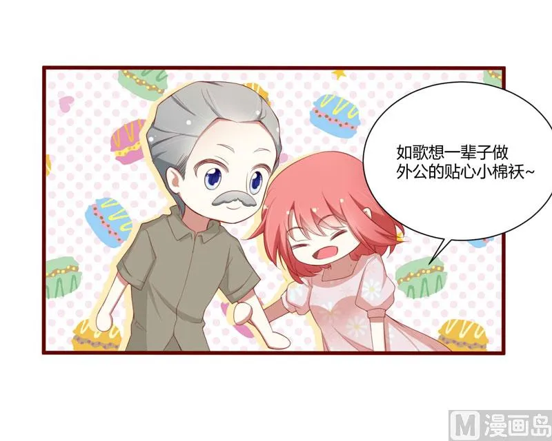 第52话 我爱的人跟他爱的人 第16页