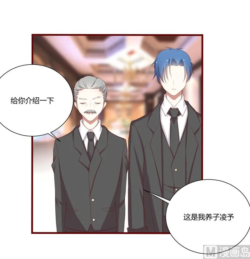 第53话 姑姑？小女佣？ 第1页