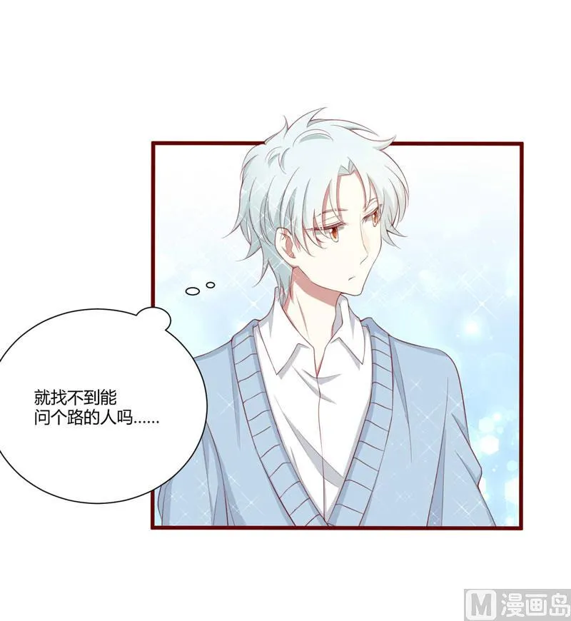 第53话 姑姑？小女佣？ 第7页