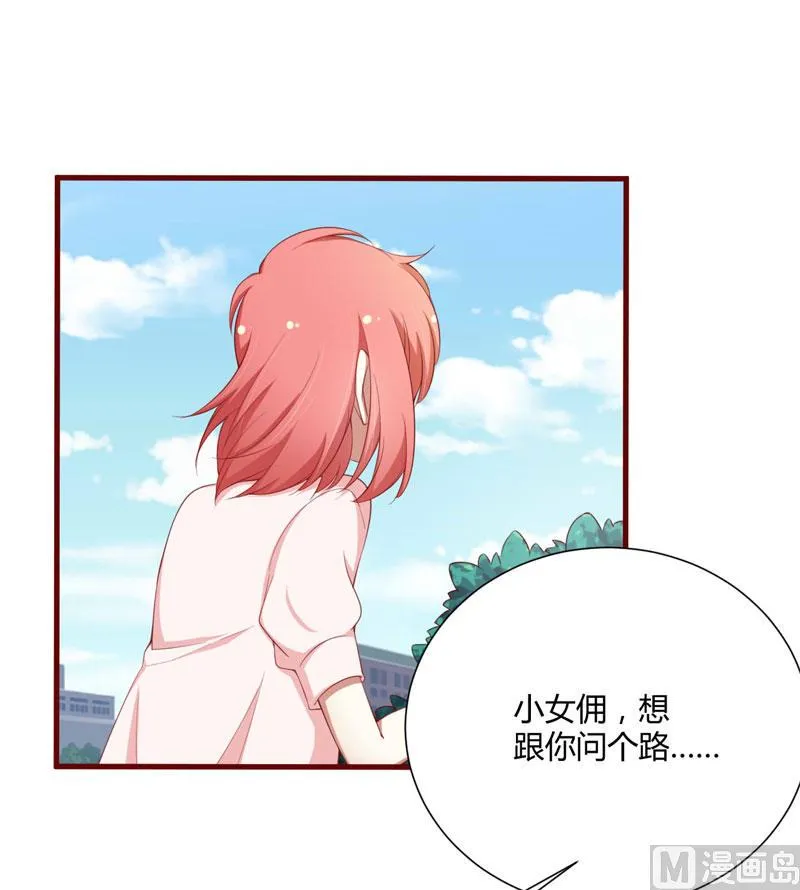 第53话 姑姑？小女佣？ 第10页
