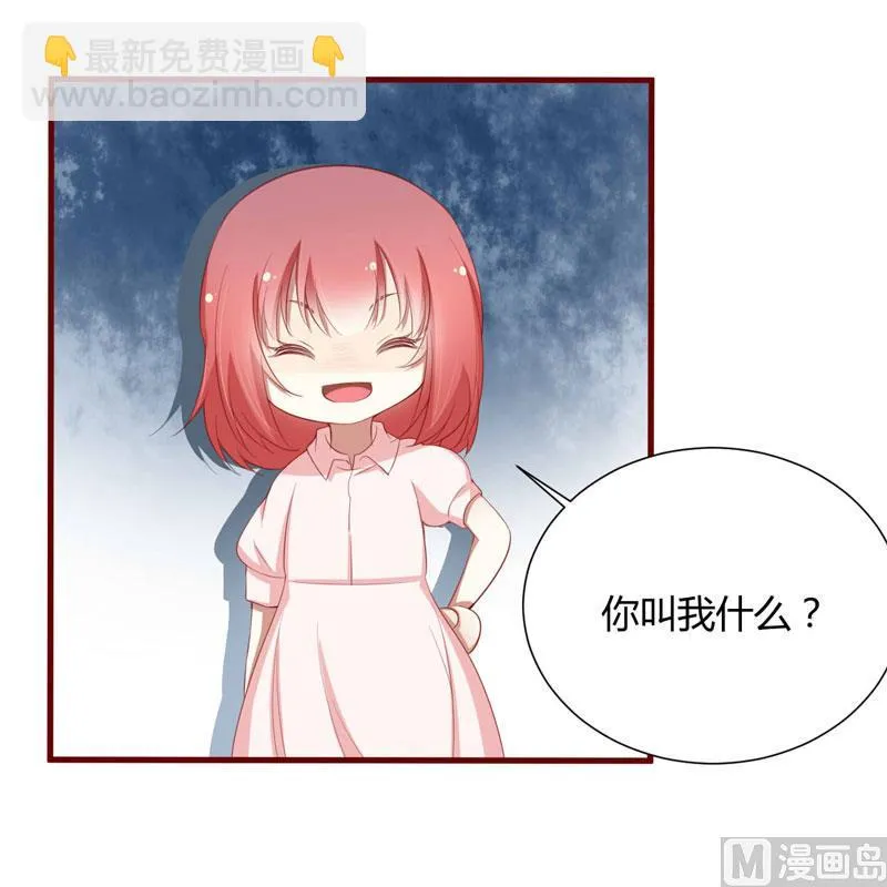 第53话 姑姑？小女佣？ 第15页