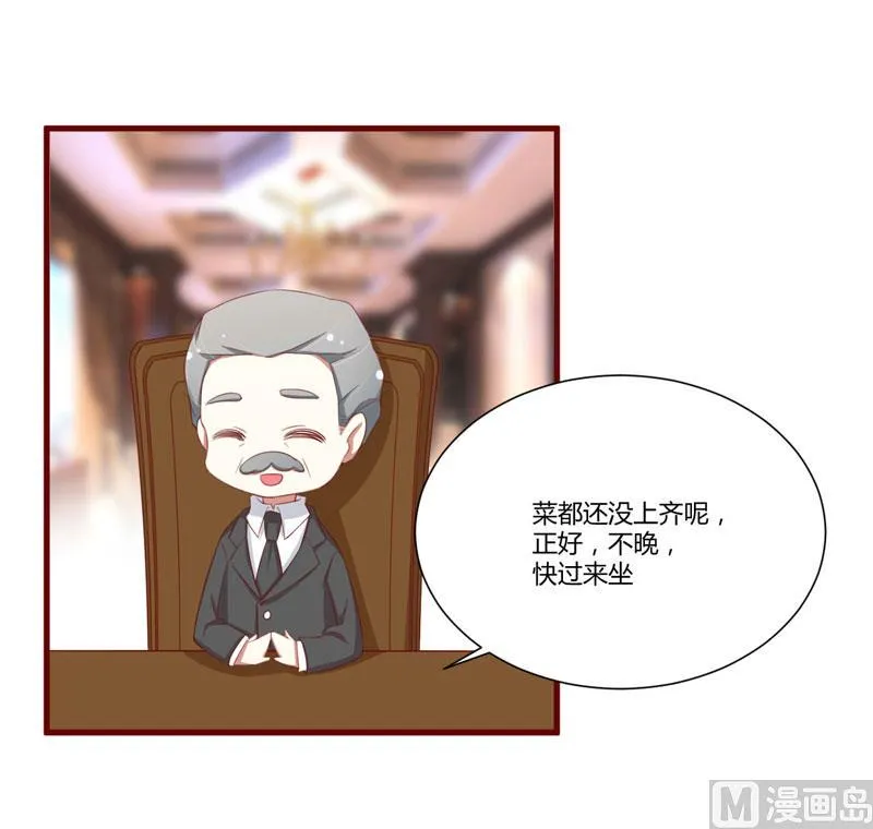 第53话 姑姑？小女佣？ 第22页