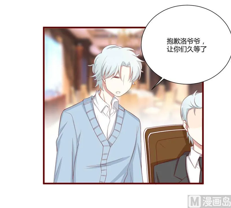 第53话 姑姑？小女佣？ 第23页