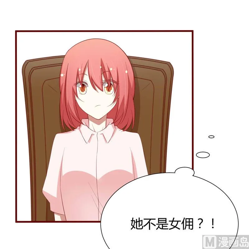 第53话 姑姑？小女佣？ 第28页